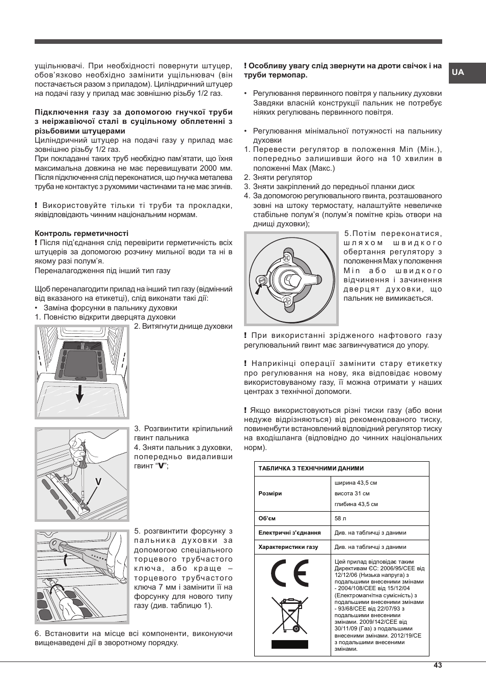 Indesit FGIM-K-(BK)-S User Manual | Page 43 / 48