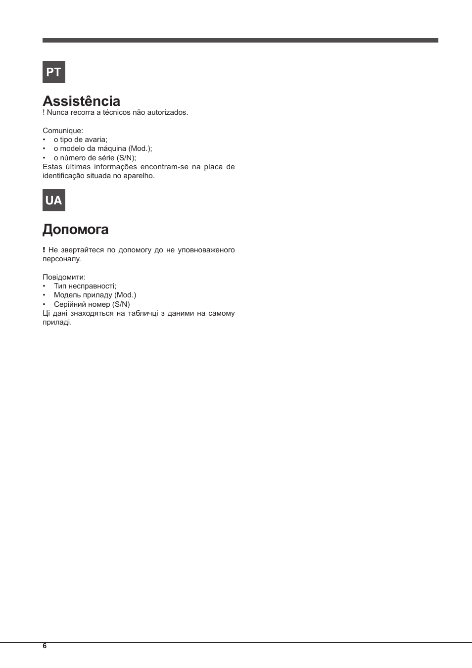 Assistência, Допомога | Indesit FGIM-K-(BK)-S User Manual | Page 6 / 48