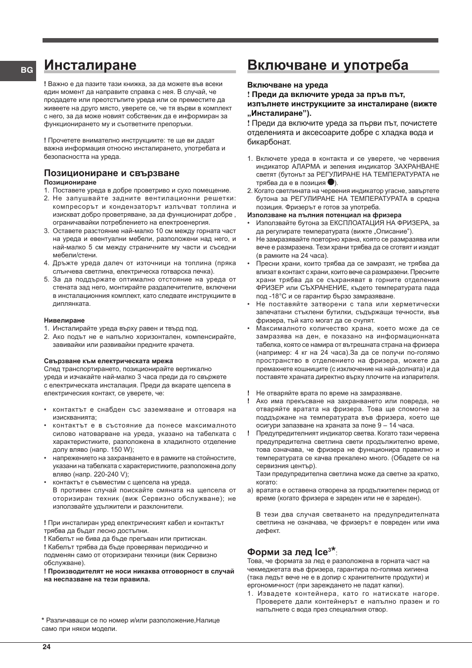 Indesit UIAA-12-S.1 User Manual | Page 24 / 28