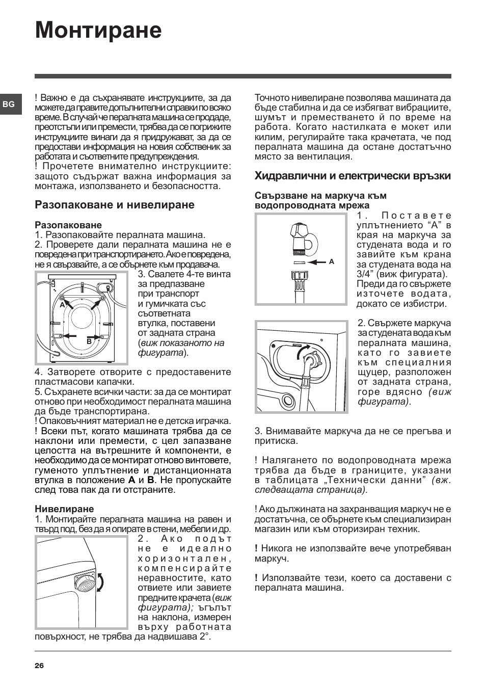 Indesit IWUD-41051-C-ECO-EU User Manual | Page 26 / 72