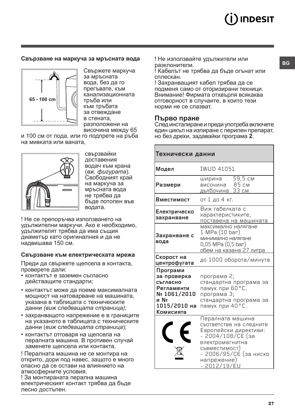 Indesit IWUD-41051-C-ECO-EU User Manual | Page 27 / 72