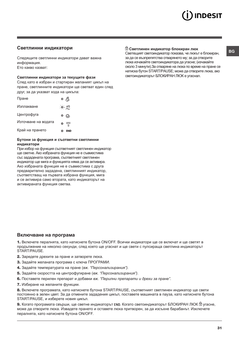 Indesit IWUD-41051-C-ECO-EU User Manual | Page 31 / 72