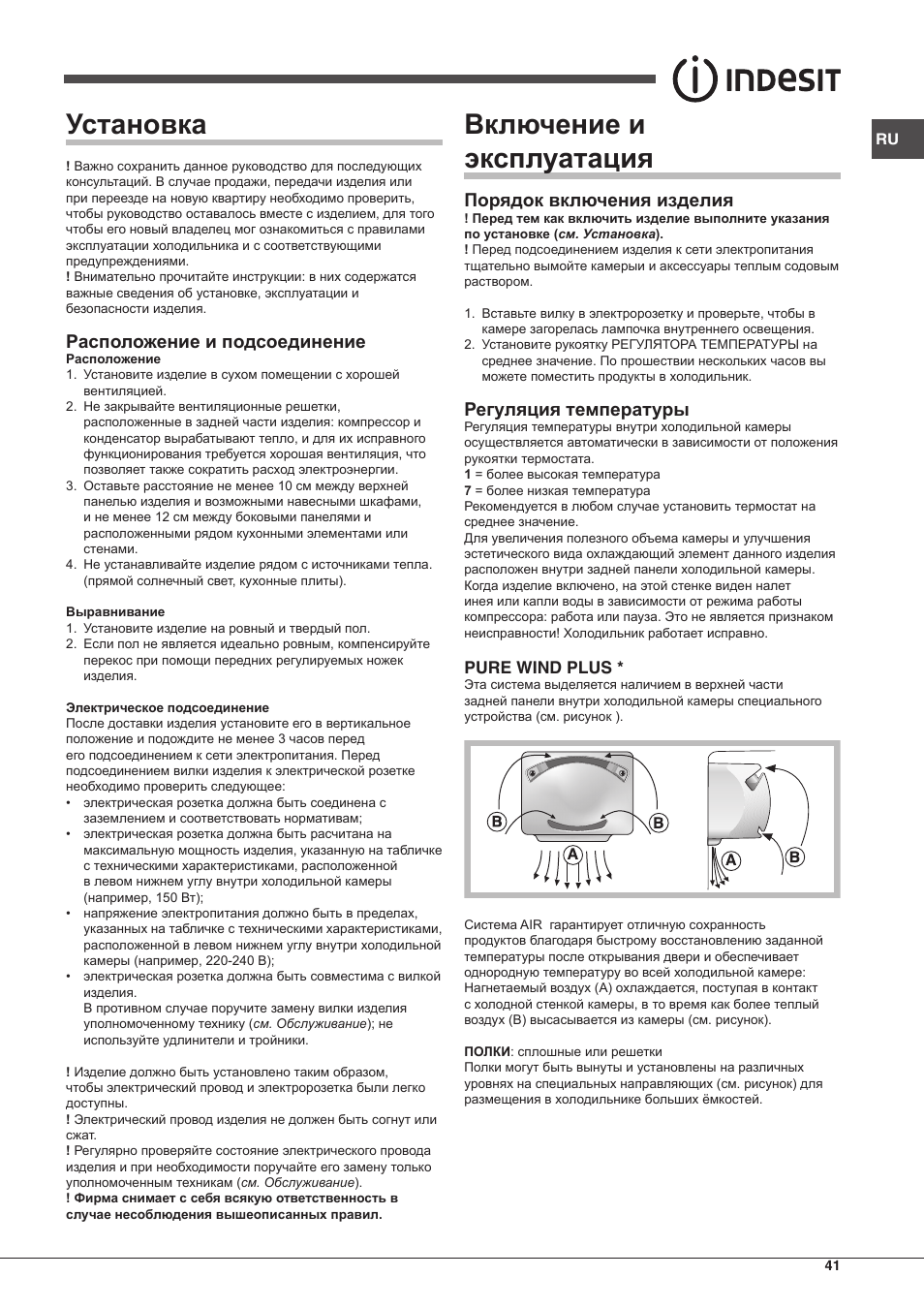 Indesit TAAN-5-V-NX User Manual | Page 41 / 72