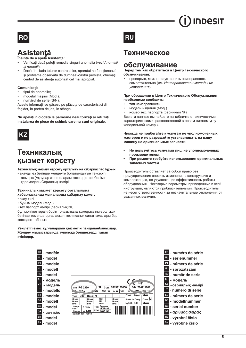 Asistenţă, Техникалық қызмет көрсету | Indesit TAAN-5-V-NX User Manual | Page 5 / 72