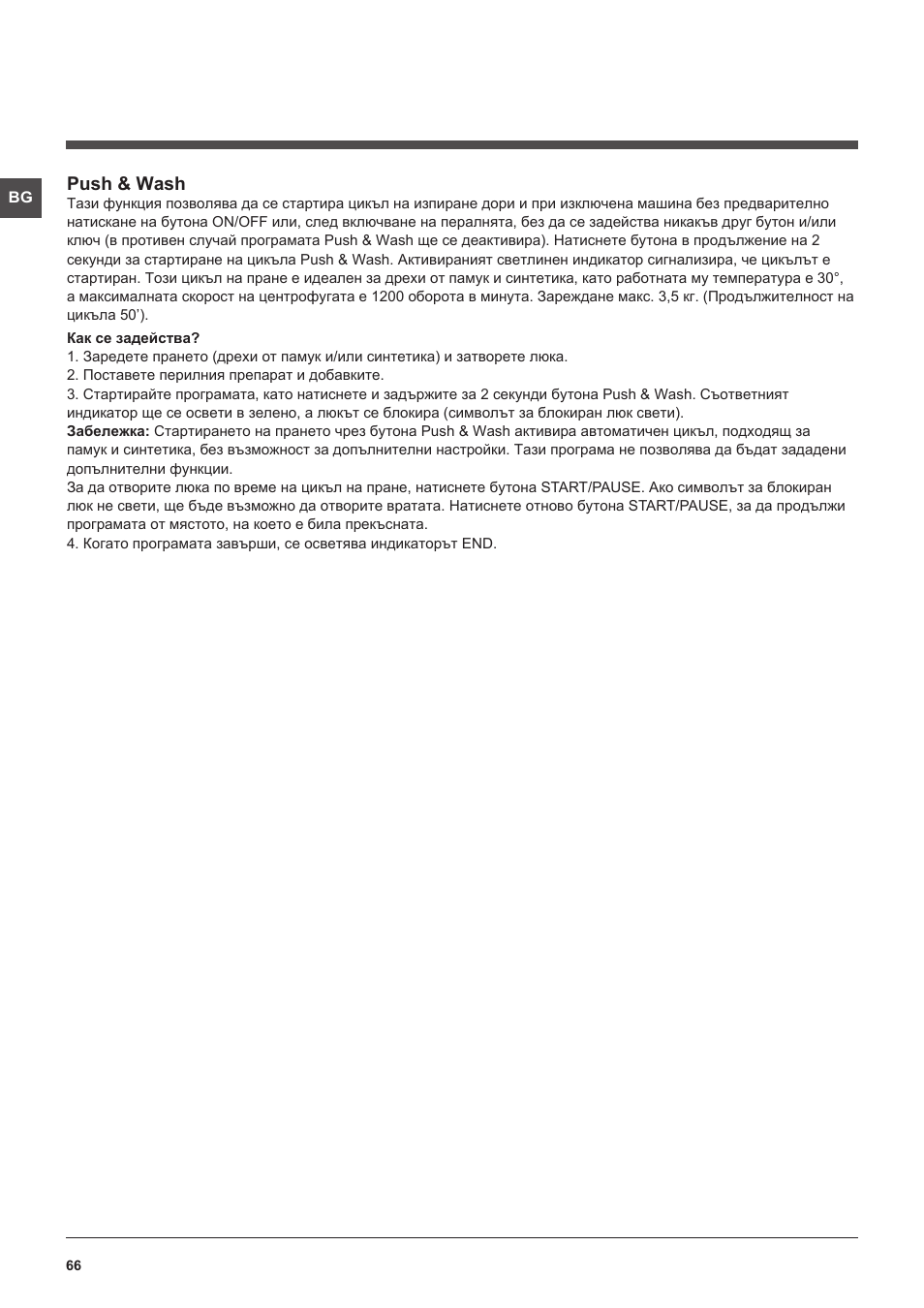 Push & wash | Indesit XWE-61452-W-EU User Manual | Page 66 / 72