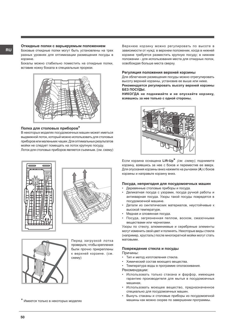 Indesit DFG-26B10-EU User Manual | Page 50 / 72
