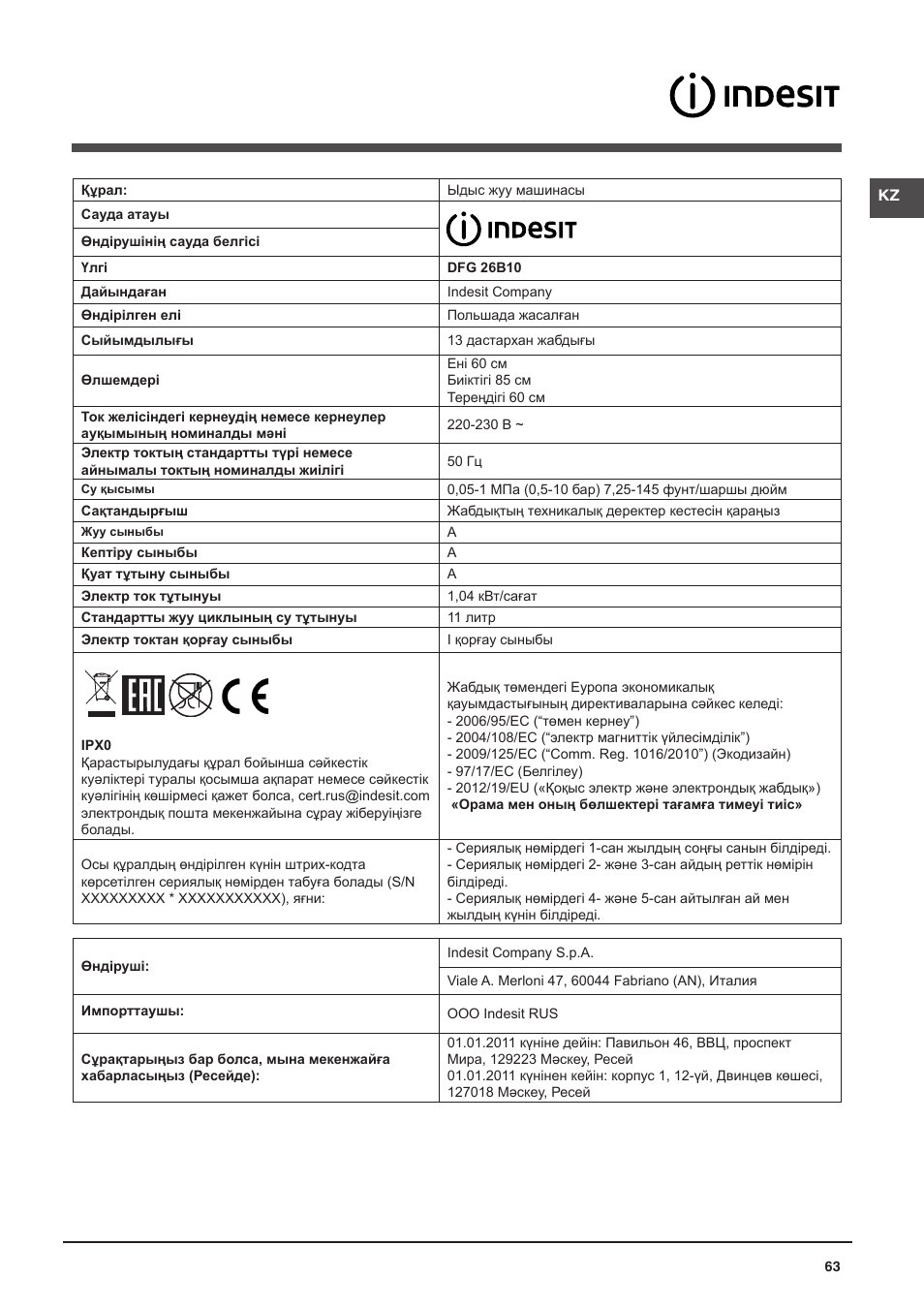Indesit DFG-26B10-EU User Manual | Page 63 / 72