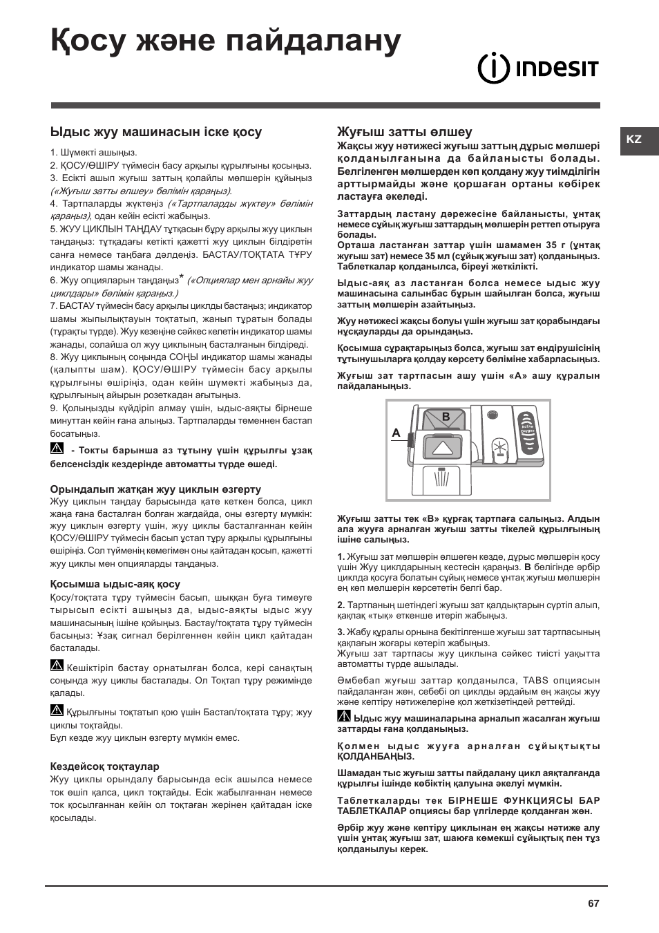 Қосу және пайдалану, Жуғыш затты өлшеу, Ыдыс жуу машинасын іске қосу | Indesit DFG-26B10-EU User Manual | Page 67 / 72