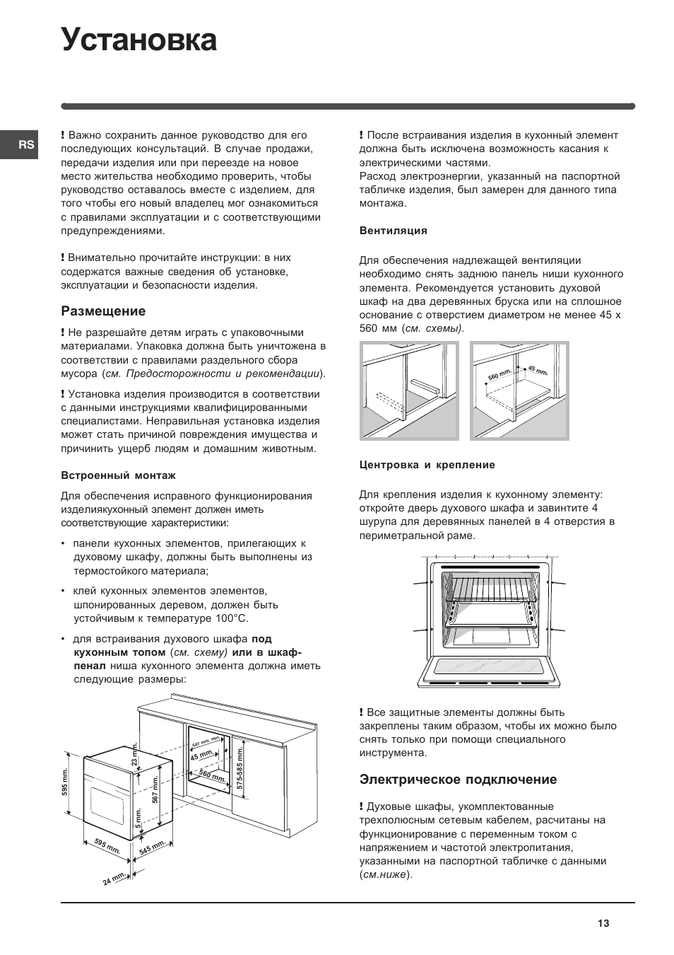 Indesit FA-757-J-K.A-IX User Manual | Page 13 / 32