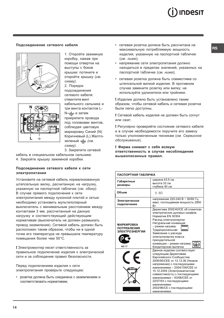 Indesit FA-757-J-K.A-IX User Manual | Page 14 / 32