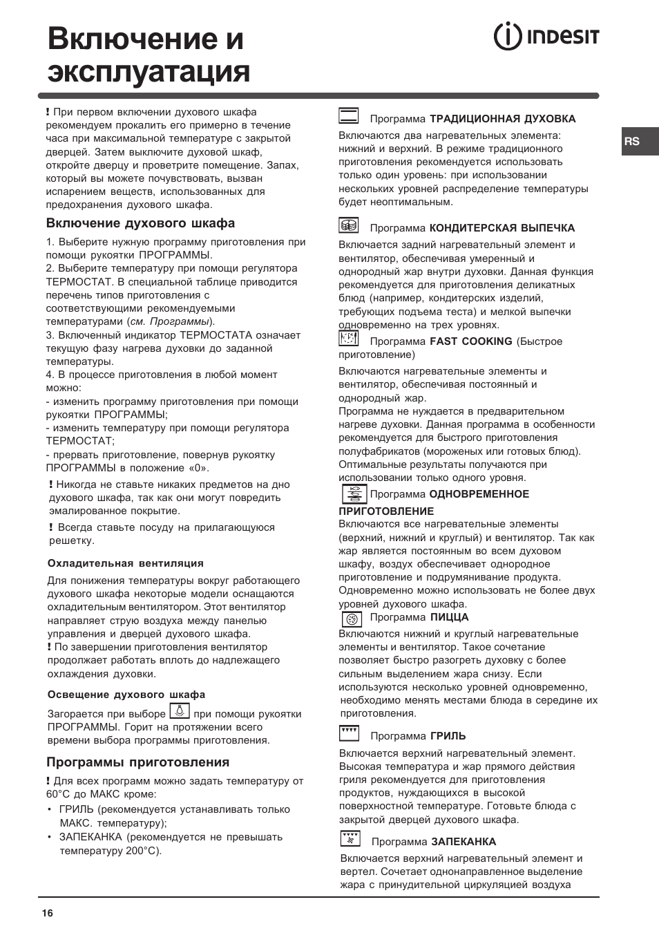 Indesit FA-757-J-K.A-IX User Manual | Page 16 / 32