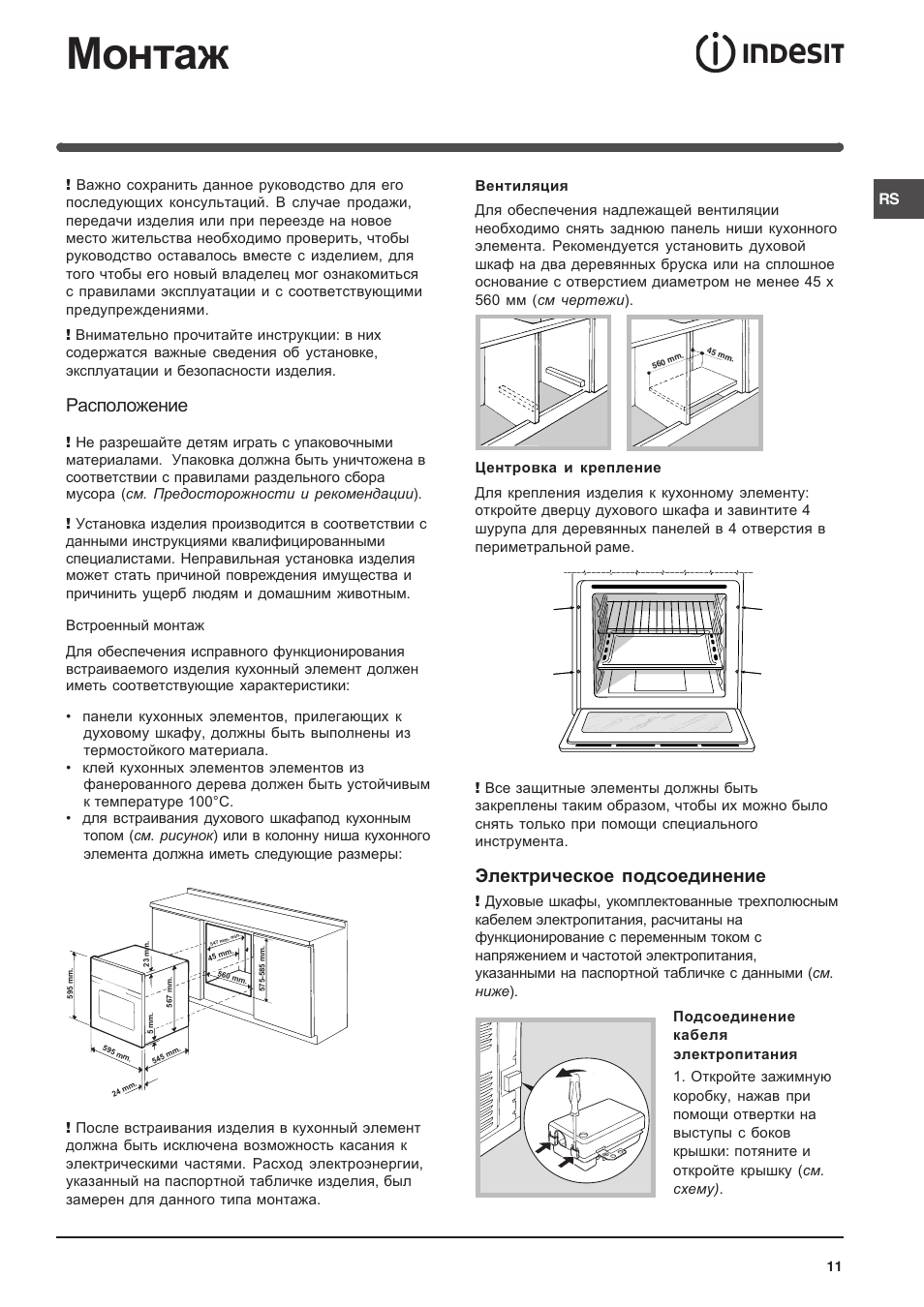 Indesit 7OFIM-20-K.A-IX User Manual | Page 11 / 20