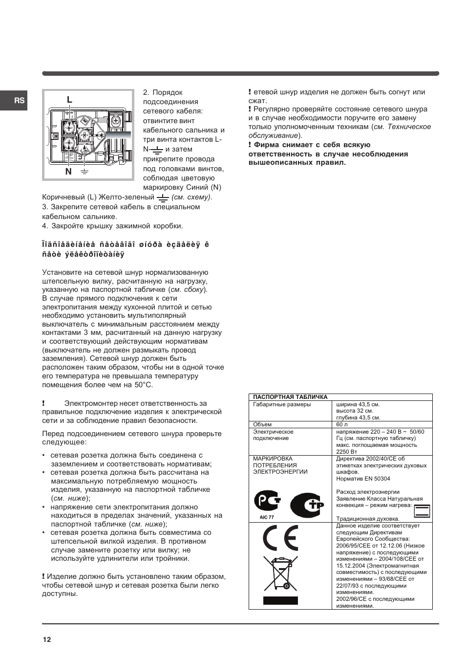 Indesit 7OFIM-20-K.A-IX User Manual | Page 12 / 20