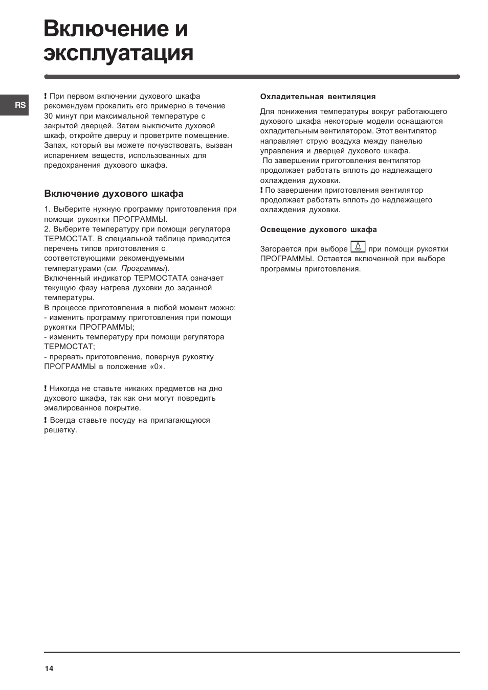 Indesit 7OFIM-20-K.A-IX User Manual | Page 14 / 20