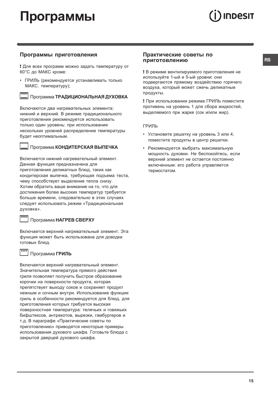 Indesit 7OFIM-20-K.A-IX User Manual | Page 15 / 20