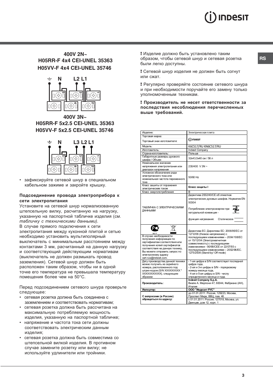 Indesit KN6C517(W)-RU User Manual | Page 3 / 40