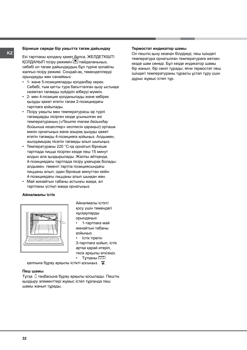 Indesit KN6C517(W)-RU User Manual | Page 32 / 40