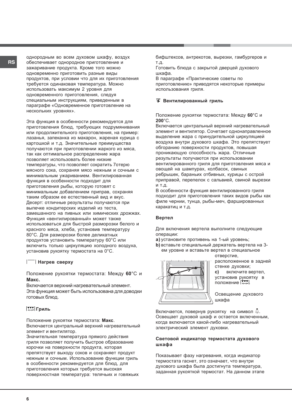 Indesit KN6C517(W)-RU User Manual | Page 6 / 40