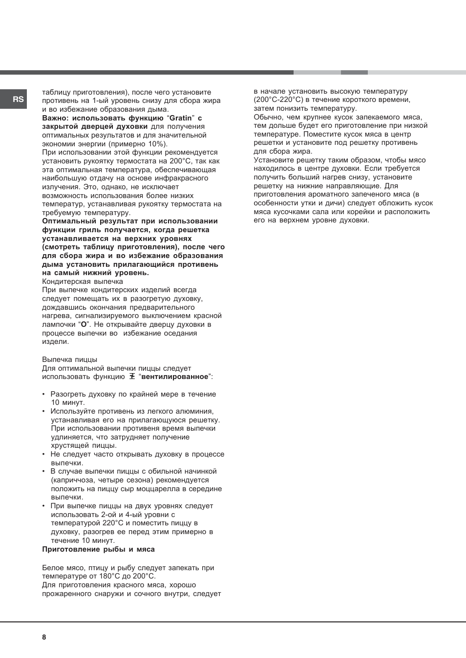 Indesit KN6C517(W)-RU User Manual | Page 8 / 40