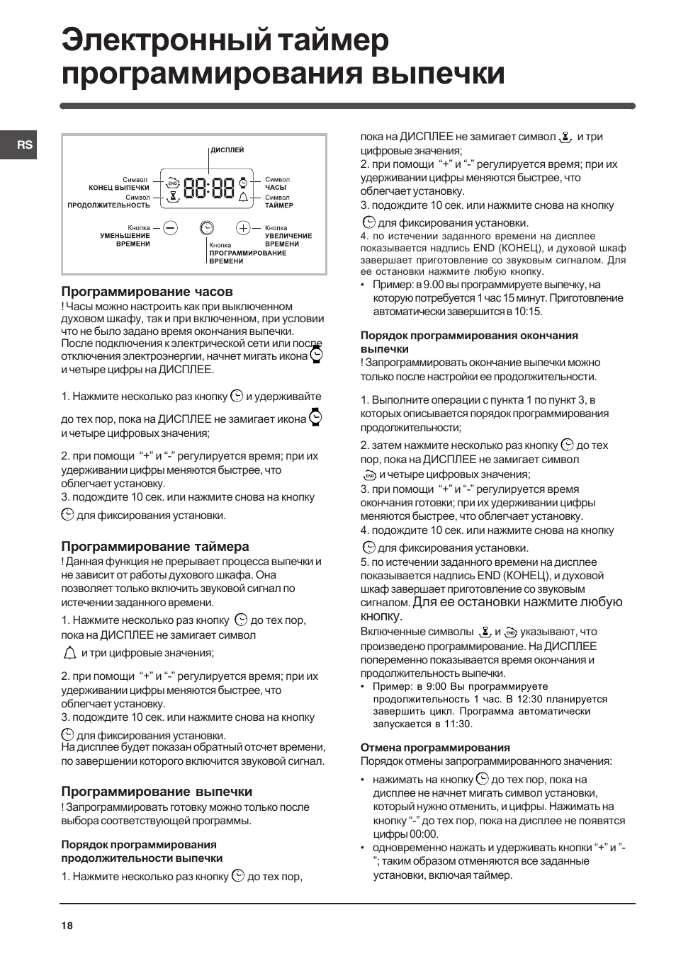 Indesit 7OFIMS-53-K.A-IX User Manual | Page 18 / 20