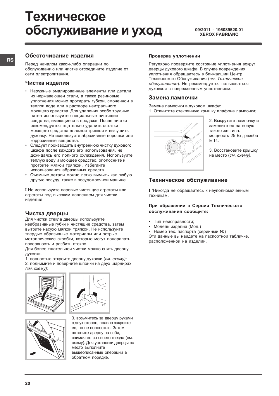 Indesit 7OFIMS-53-K.A-IX User Manual | Page 20 / 20