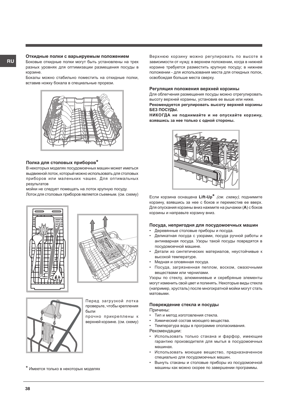 Indesit DFP-27B1-A-EU User Manual | Page 38 / 60