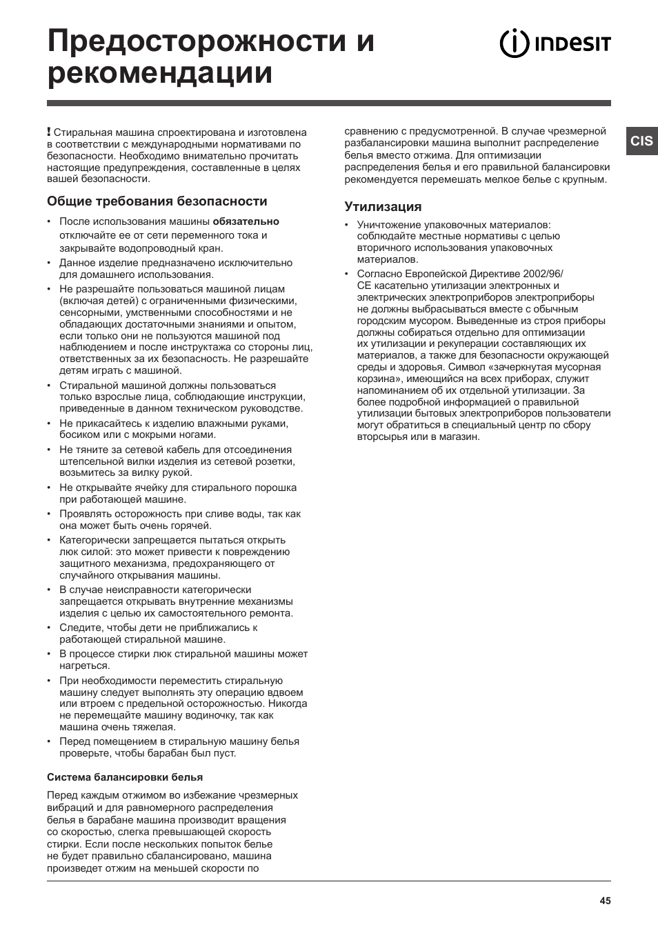 Предосторожности и рекомендации | Indesit PWE-91273-S-(EU) User Manual | Page 45 / 48
