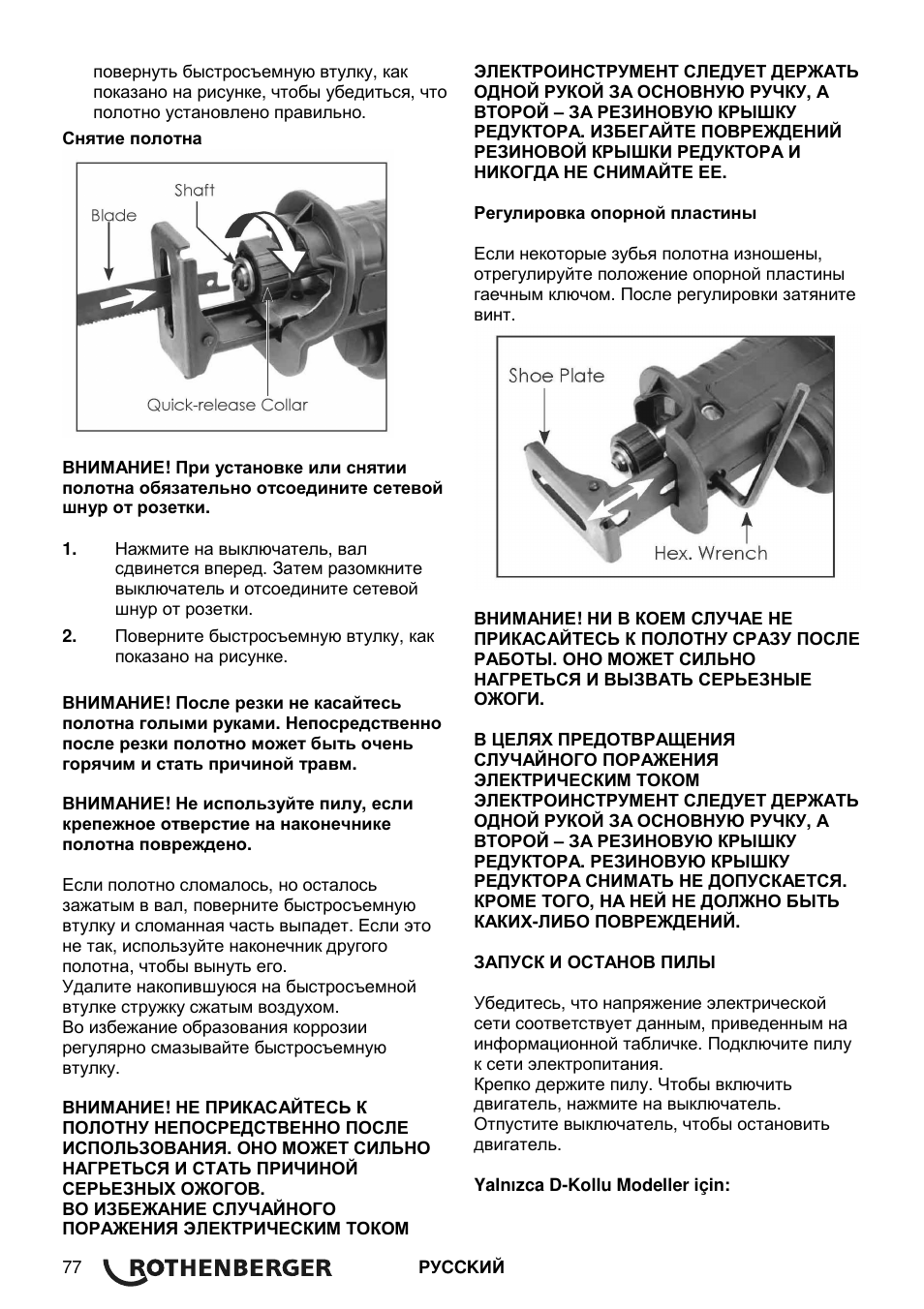 ROTHENBERGER Universal ROTIGER VARIO Electronic User Manual | Page 78 / 84