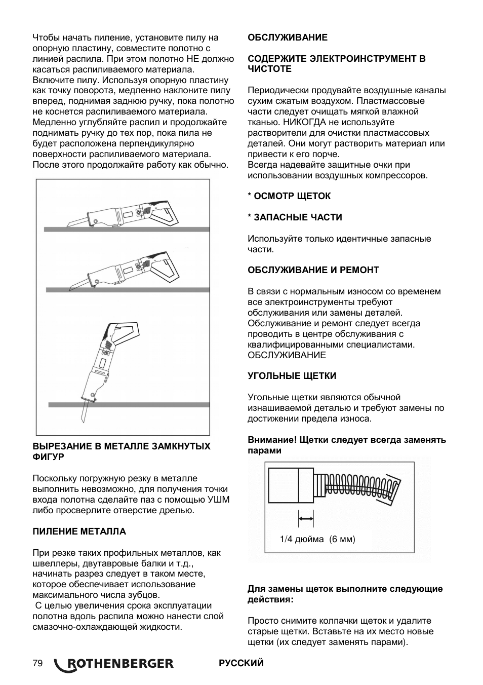 ROTHENBERGER Universal ROTIGER VARIO Electronic User Manual | Page 80 / 84