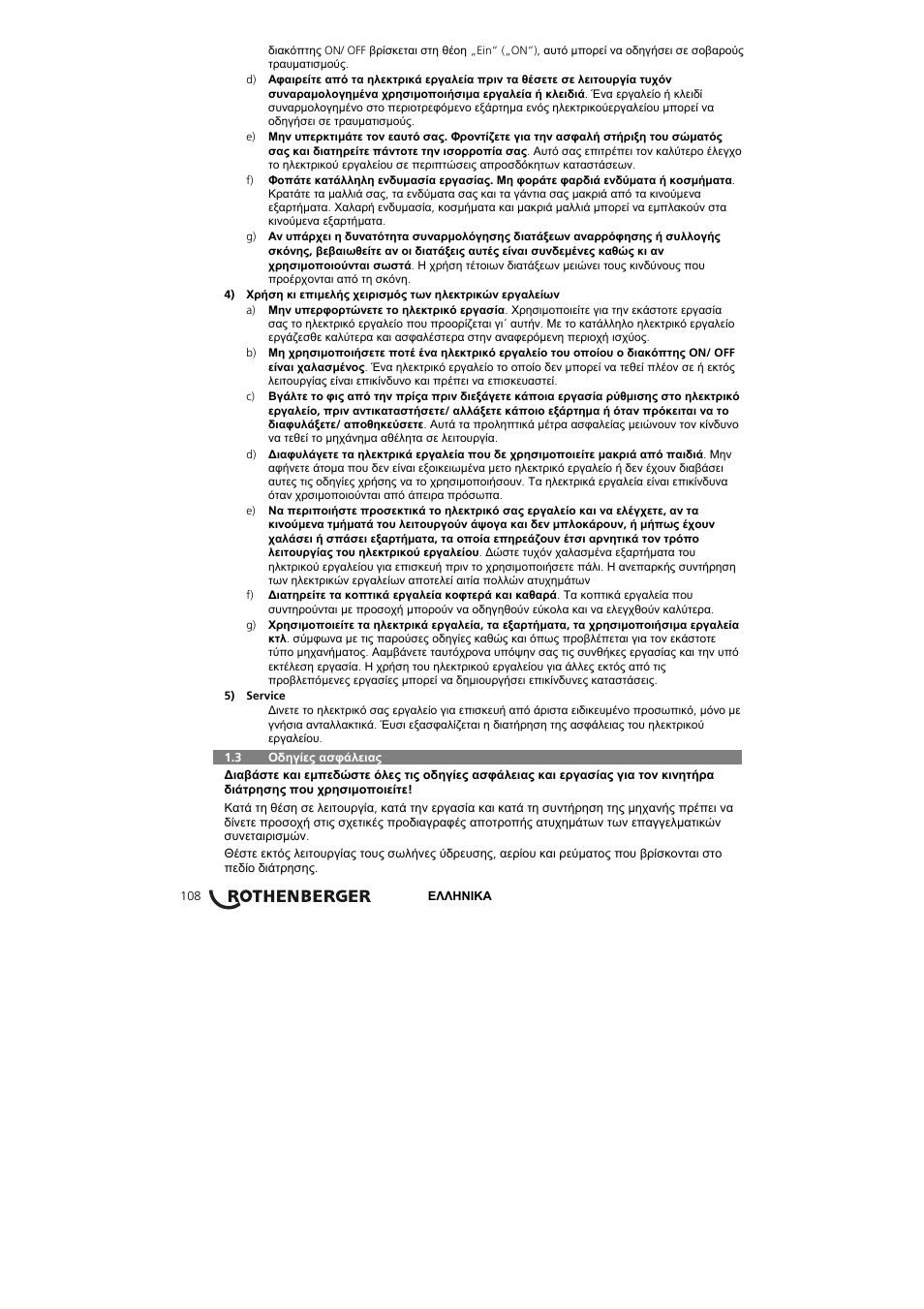 ROTHENBERGER RODIACUT 131 DWS User Manual | Page 112 / 130