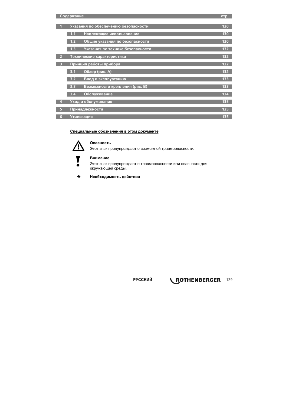 ROTHENBERGER RODIACUT 400 PRO D User Manual | Page 131 / 144