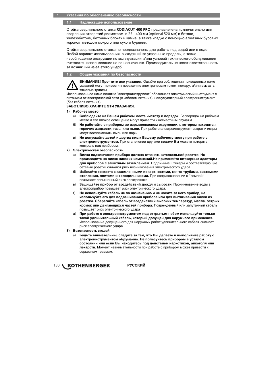 ROTHENBERGER RODIACUT 400 PRO D User Manual | Page 132 / 144