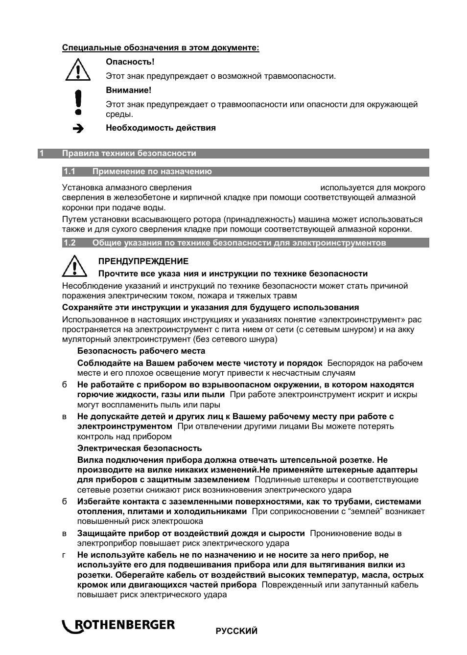 ROTHENBERGER RODIADRILL 1800 DWS User Manual | Page 146 / 156