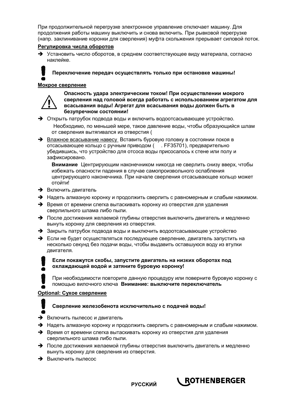 ROTHENBERGER RODIADRILL 1800 DWS User Manual | Page 151 / 156