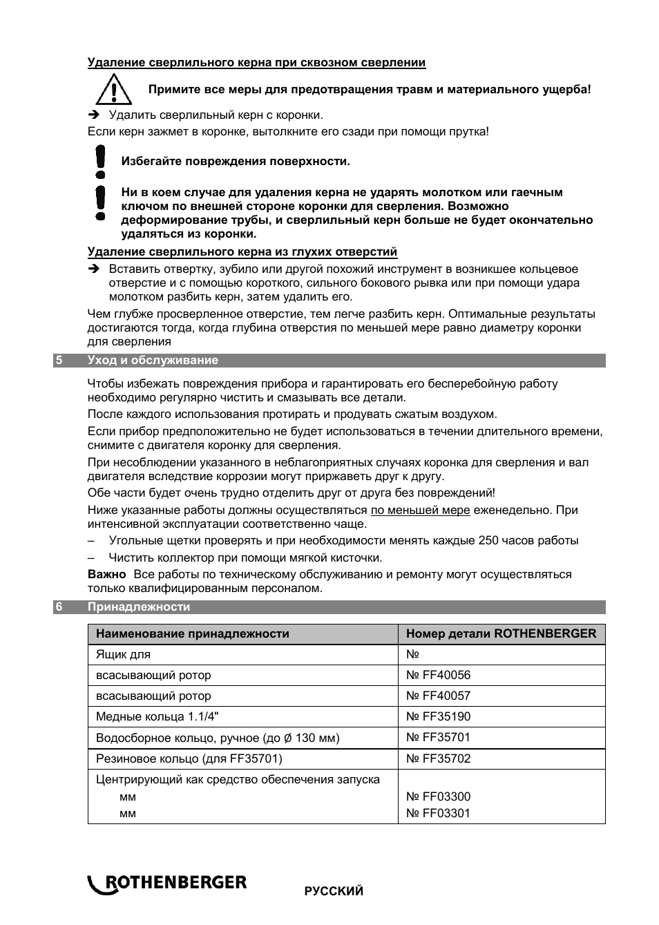 ROTHENBERGER RODIADRILL 1800 DWS User Manual | Page 152 / 156