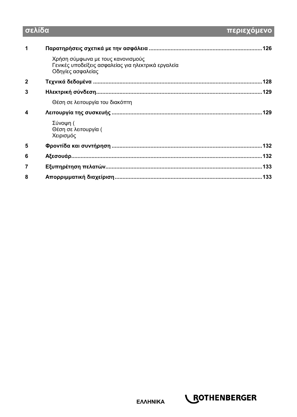 Ba_rodiadrill 2400+3000_el 0414, Σελίδα περιεχόμενο | ROTHENBERGER RODIADRILL 3000 PD User Manual | Page 129 / 148