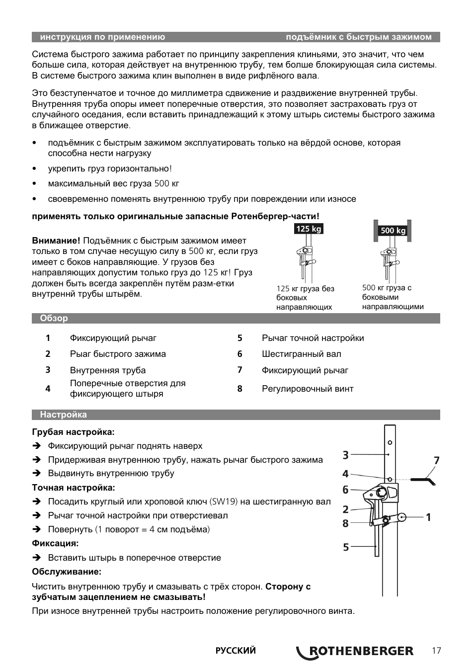 ROTHENBERGER Schnellspannsäule User Manual | Page 19 / 24