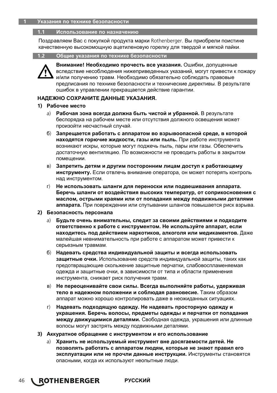 ROTHENBERGER AIRAC Hartlötset User Manual | Page 48 / 56