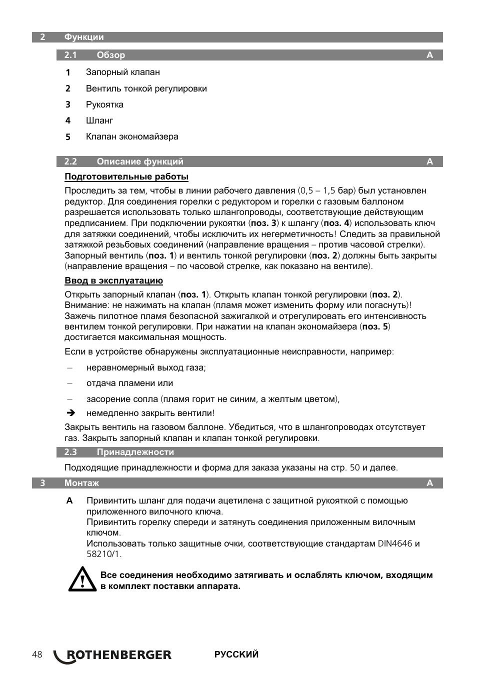 ROTHENBERGER AIRAC Hartlötset User Manual | Page 50 / 56