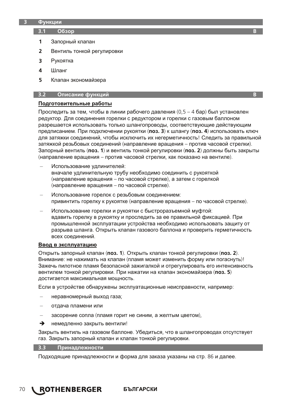 ROTHENBERGER AIRPROP Hartlöt-Set mit Propanregler User Manual | Page 74 / 96