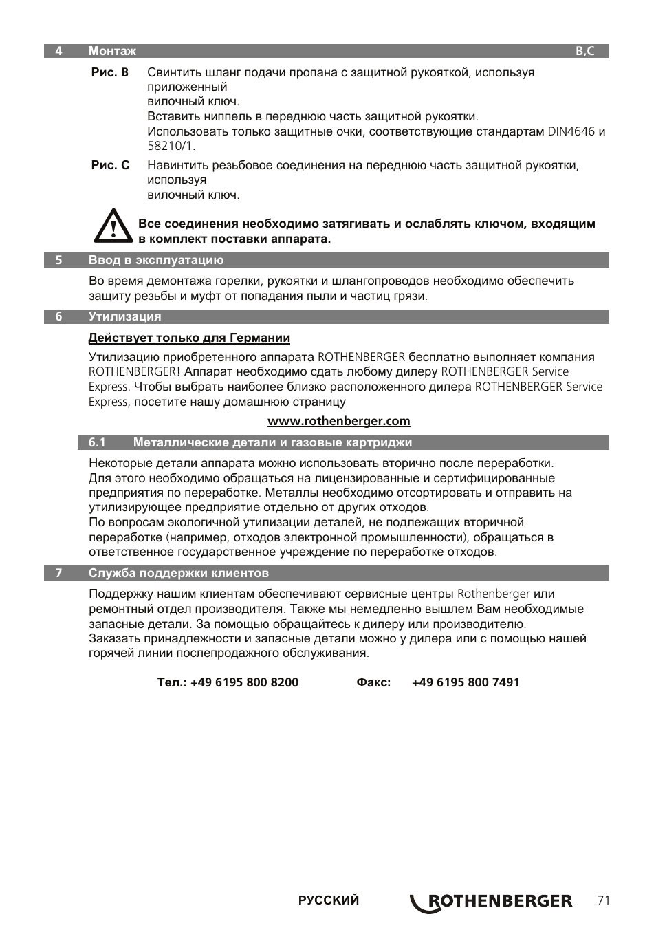 ROTHENBERGER AIRPROP Hartlöt-Set mit Propanregler User Manual | Page 75 / 96