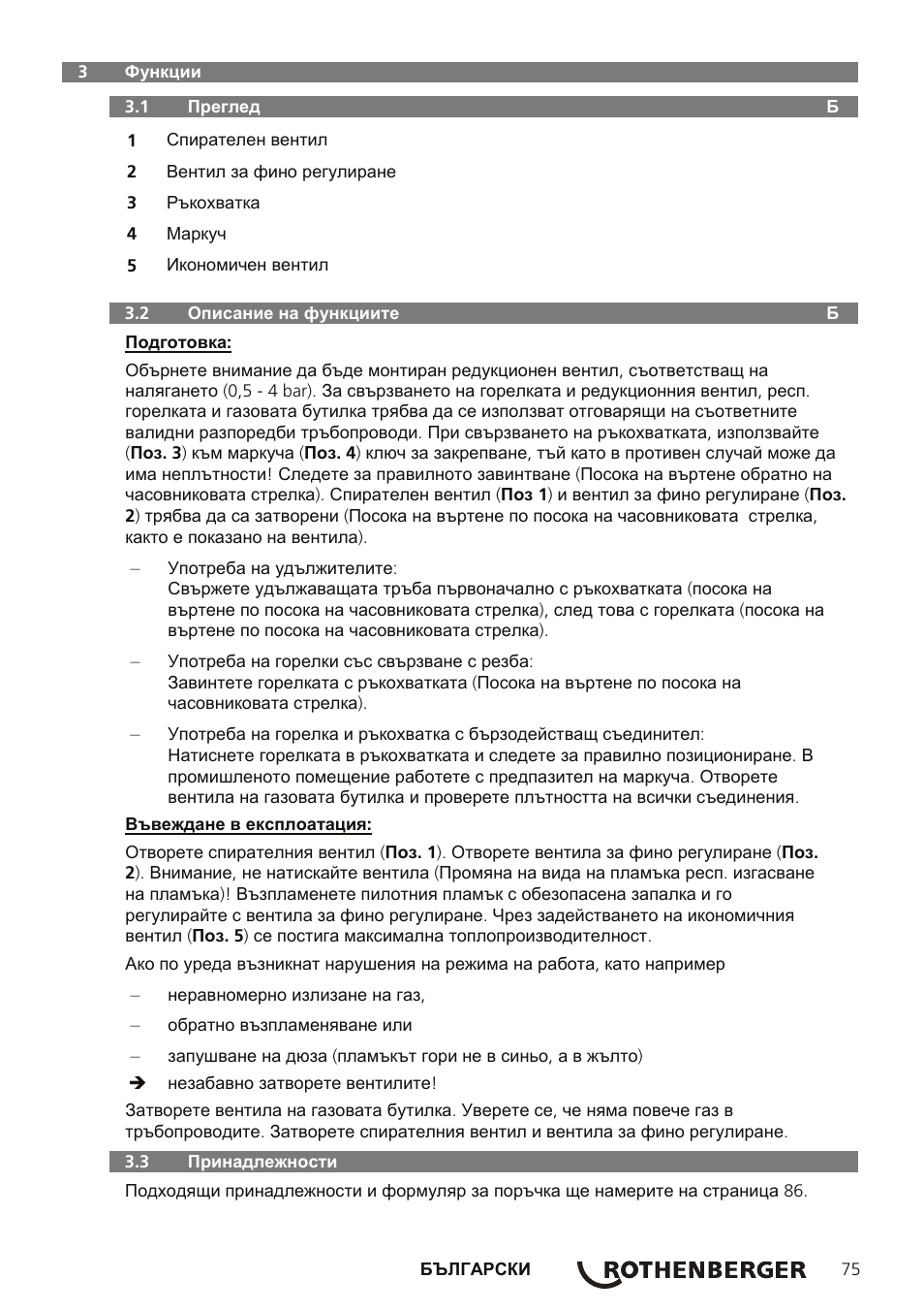 ROTHENBERGER AIRPROP Hartlöt-Set mit Propanregler User Manual | Page 79 / 96