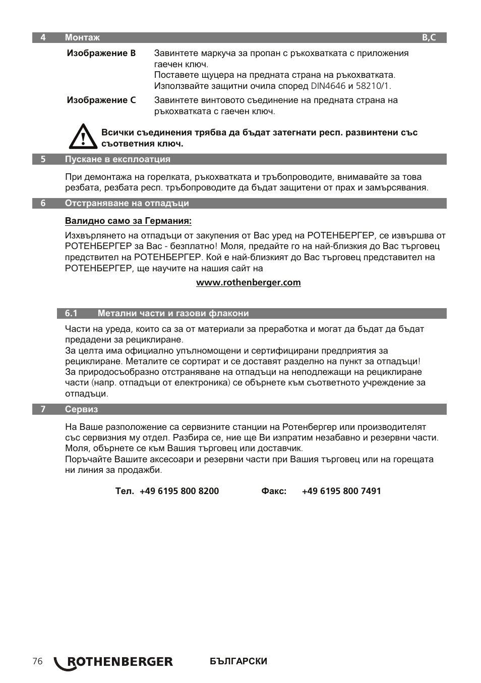 ROTHENBERGER AIRPROP Hartlöt-Set mit Propanregler User Manual | Page 80 / 96