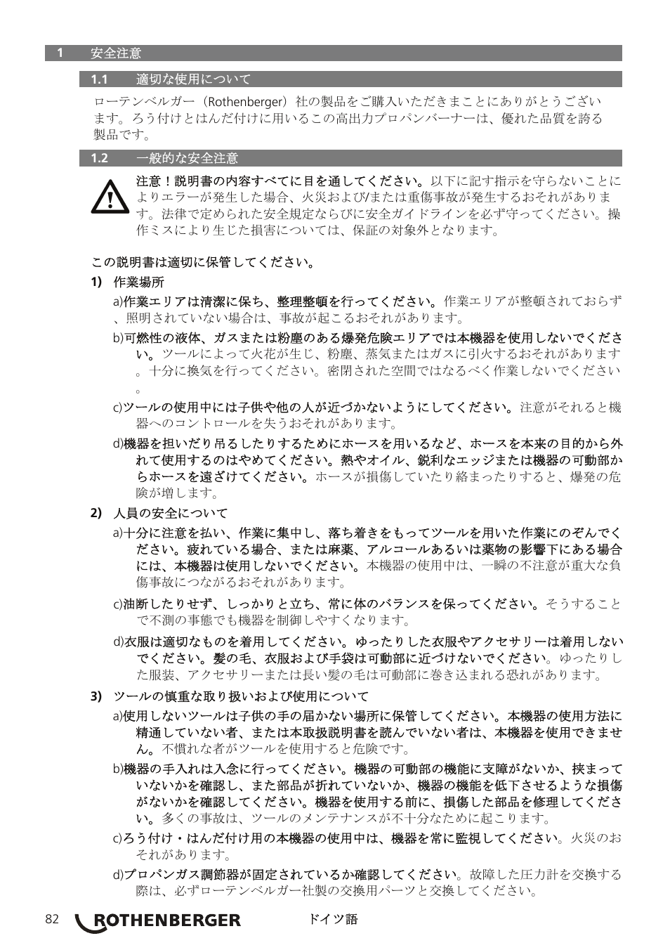 ROTHENBERGER AIRPROP Hartlöt-Set mit Propanregler User Manual | Page 86 / 96