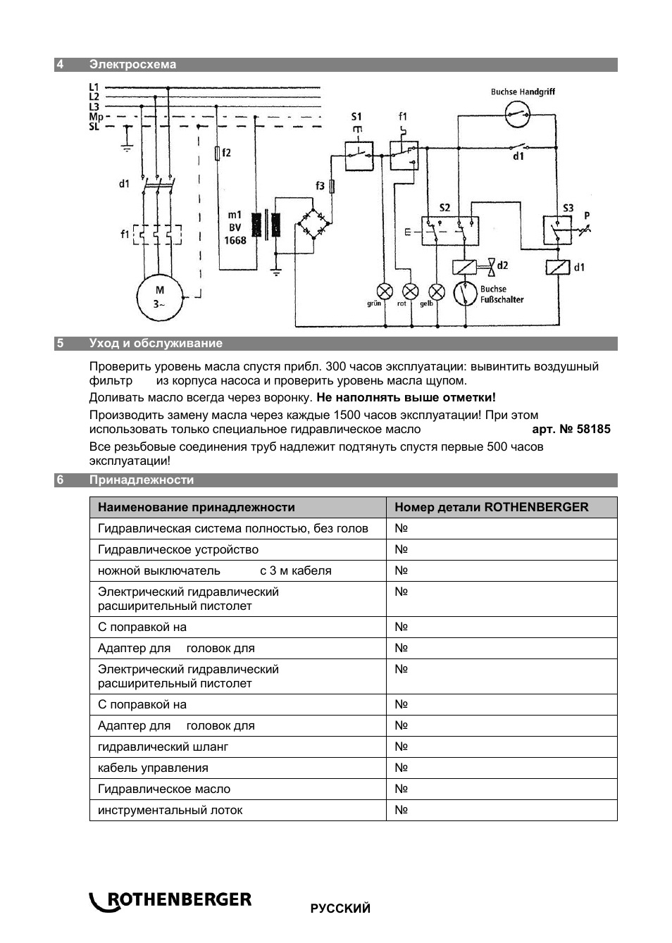 ROTHENBERGER Hydraulik-Expanderanlage H 600 User Manual | Page 72 / 92