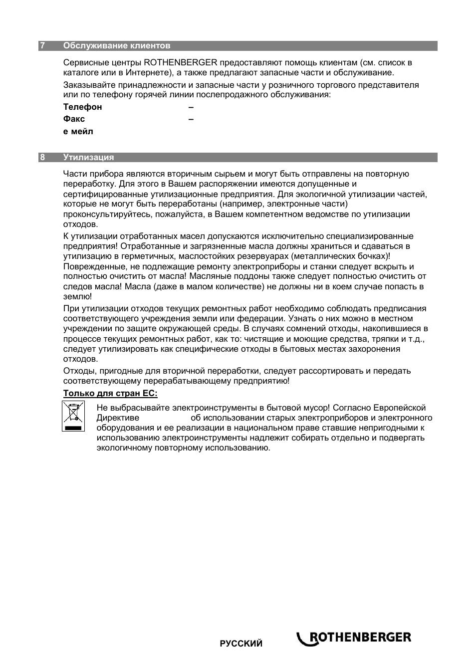 ROTHENBERGER Hydraulik-Expanderanlage H 600 User Manual | Page 73 / 92