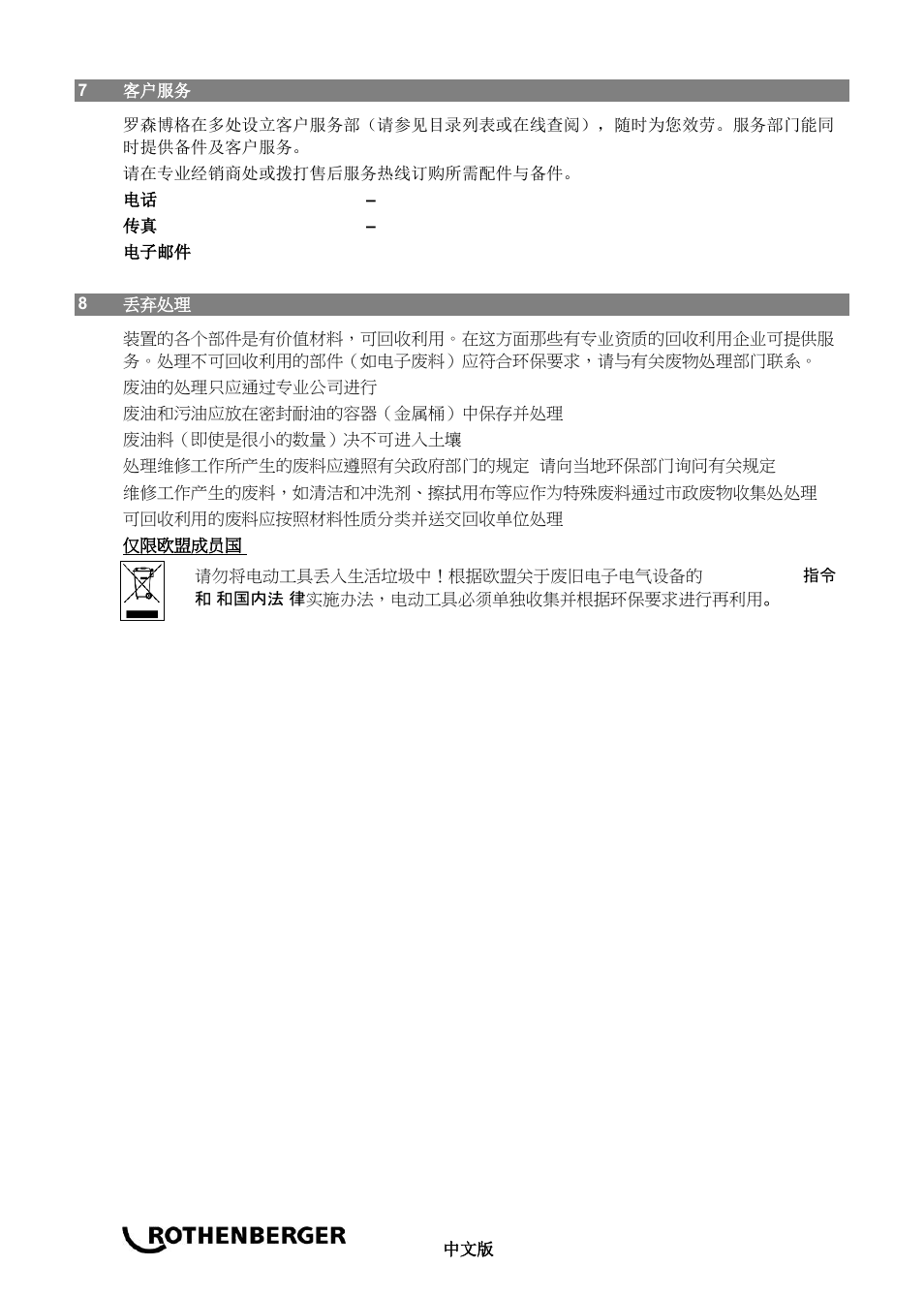 ROTHENBERGER Hydraulik-Expanderanlage H 600 User Manual | Page 80 / 92