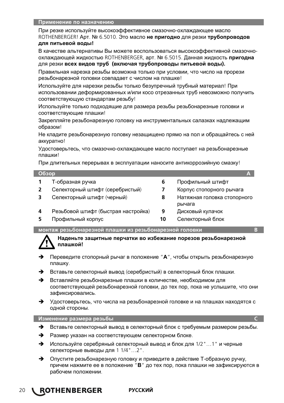 ROTHENBERGER Präzisions-Gewindeschneidköpfe Automatik Schneidköpfe User Manual | Page 22 / 28