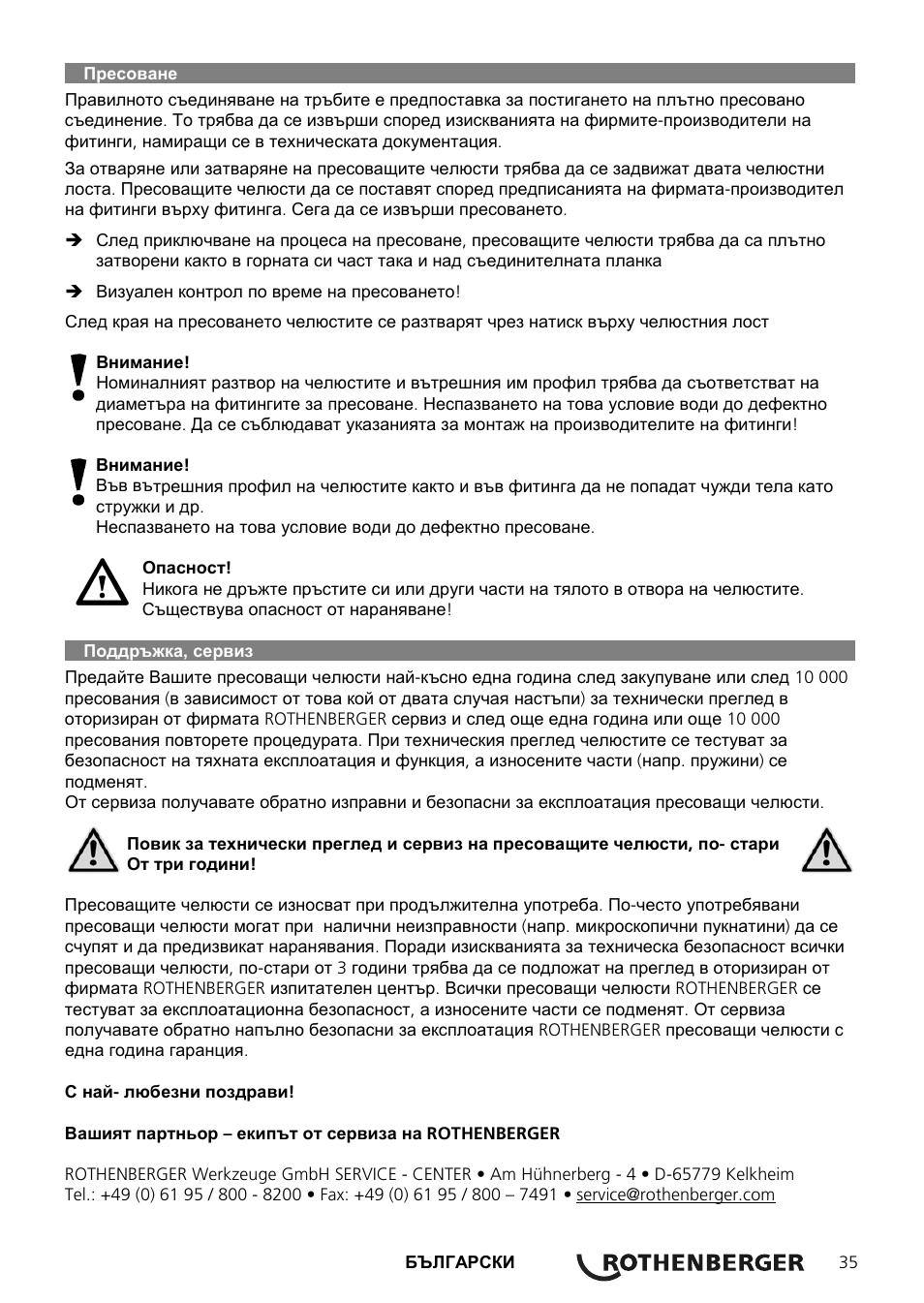 ROTHENBERGER Pressbacken Standard User Manual | Page 35 / 44