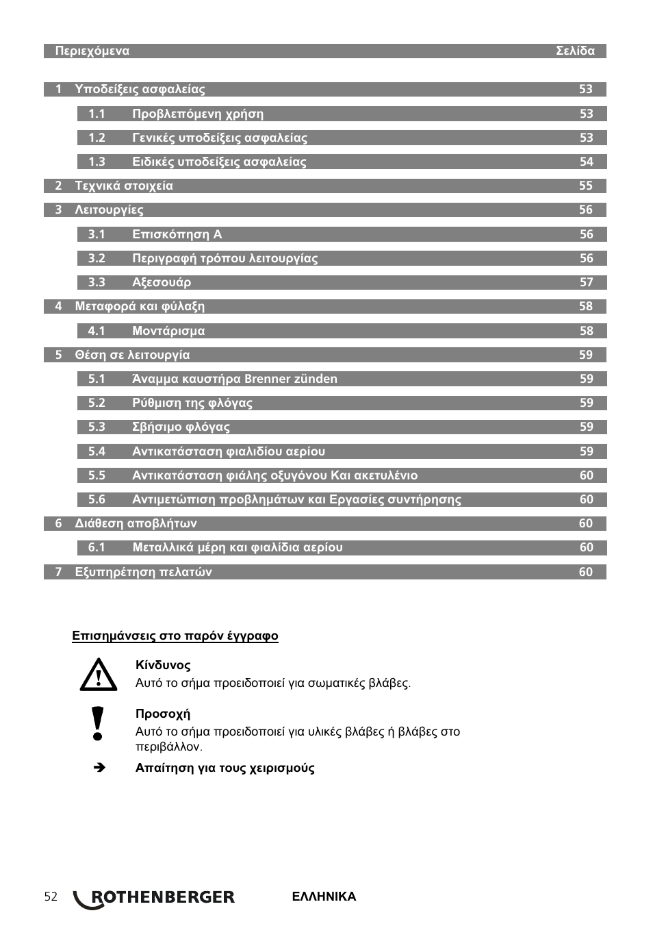 ROTHENBERGER RE 17 Dreigas-Anlage AMS 5/5 User Manual | Page 56 / 80